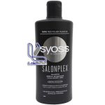 شامپو ضد شکنندگی موی سایوس سالن پلکس حجم 440 ml